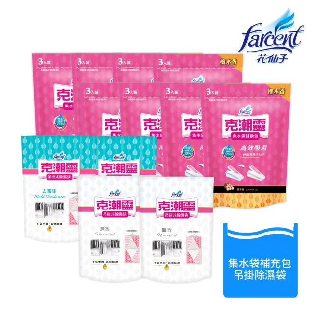 【克潮靈】除濕袋超值30入(集水袋補充包X24入+吊掛除濕袋X6入)