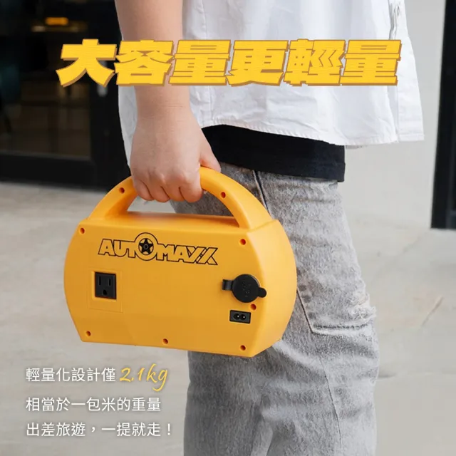 【AutoMaxx】DC/AC專業級不斷電手提式儲能電源 UP-5HX BSMI認證鋰鐵電池 大容量201Wh 露營 停電 擺攤