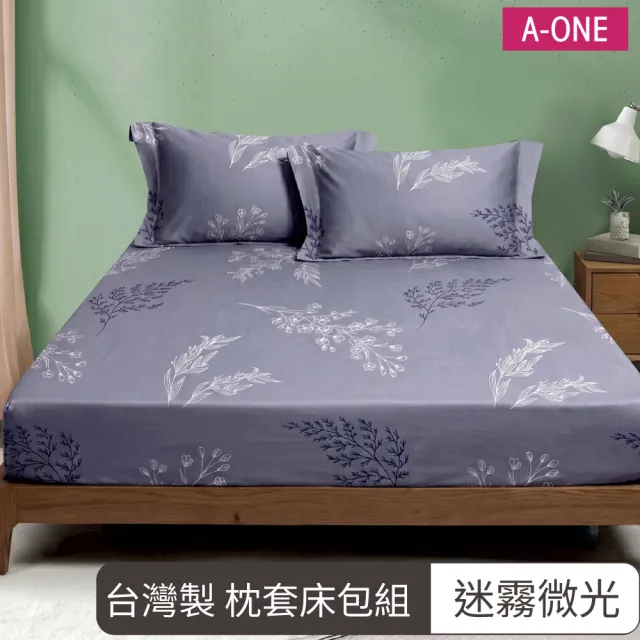【A-ONE】台灣製 床包枕套組-植物花卉(單人/雙人/加大_多款任選)