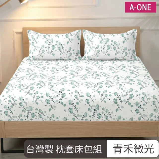 【A-ONE】台灣製 床包枕套組-植物花卉(單人/雙人/加大_多款任選)