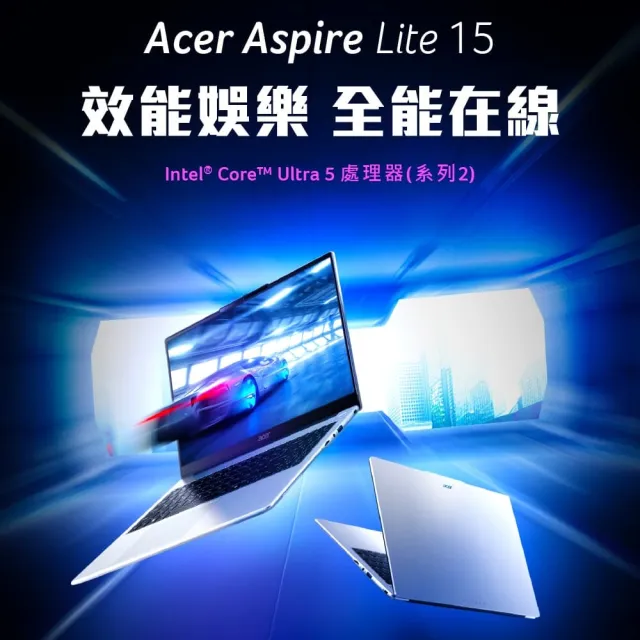 【Acer】筆電包/滑鼠組★15.6吋 Ultra 5輕薄AI筆電(Aspire Lite/AL15-75P-52LM/Ultra 5-225H/16G/512G/W11)