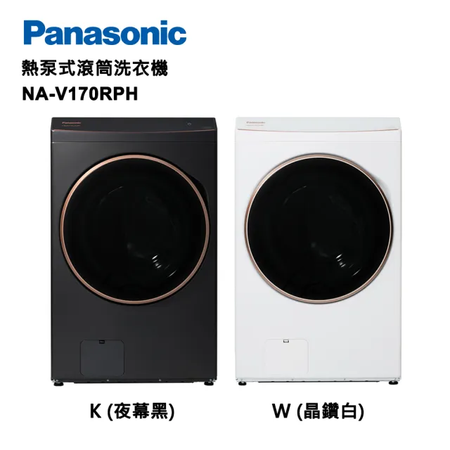 【Panasonic 國際牌】17公斤熱泵除濕式洗脫烘滾筒洗衣機(NA-V170RPH)