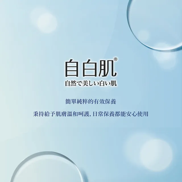 【自白肌】官方直營 玻尿酸涼感防曬乳液SPF50+ PA+++35ml