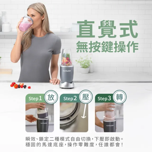 【nutribullet 紐粹樂】600瓦高效營養瞬萃果汁機NB-101B(金屬灰/個人隨行杯/CP值首選/美國銷售第一)