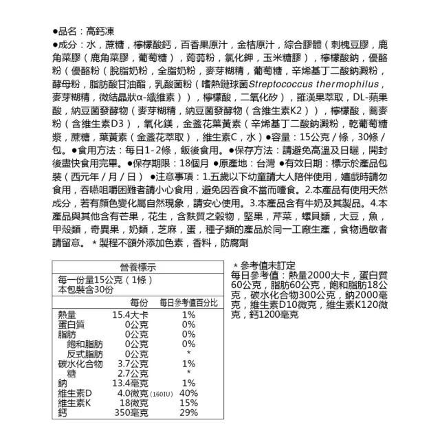 【Dr.Advice 健康力】兒童成長組合(增肽高升成長配方粉30入/盒+高鈣凍30入/盒)