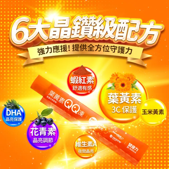 【Dr.Advice 健康力】兒童成長組合(增肽高升成長配方粉30入/盒+葉黃素QQ凍30入/盒)