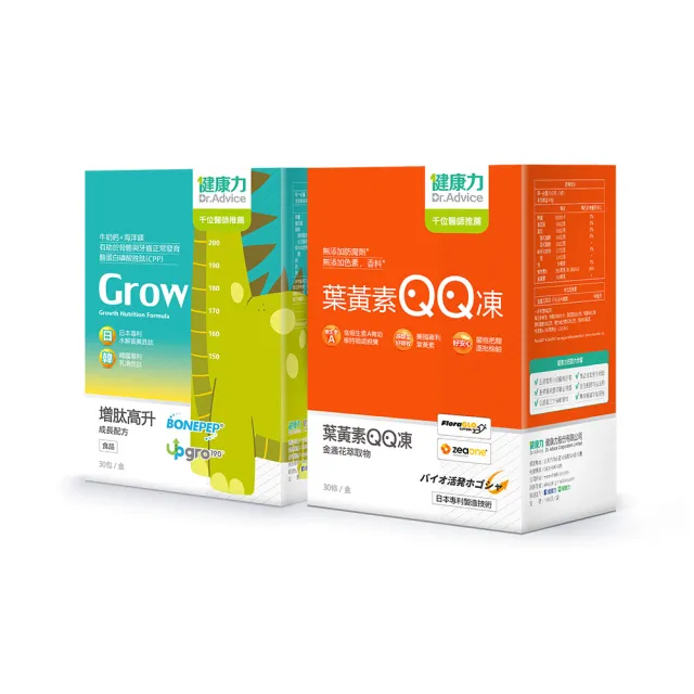 【Dr.Advice 健康力】兒童成長組合(增肽高升成長配方粉30入/盒+葉黃素QQ凍30入/盒)