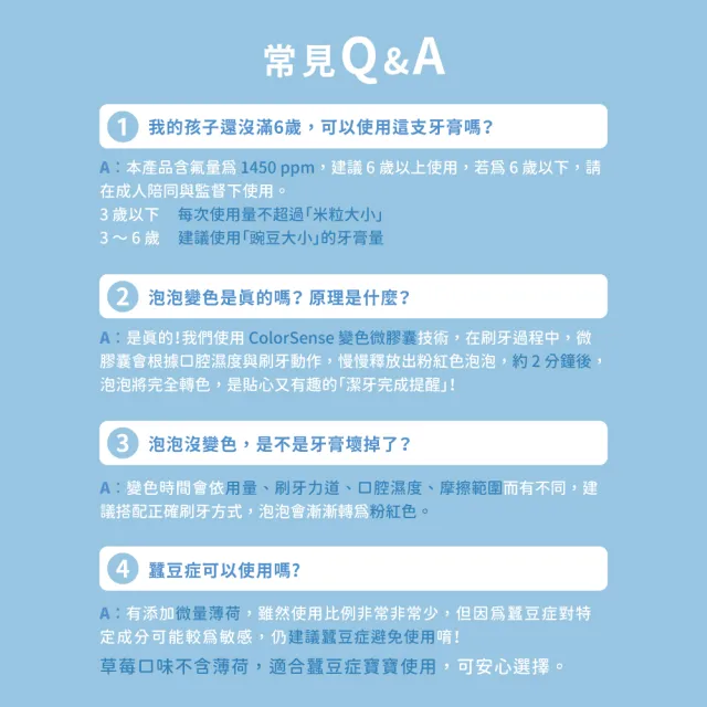 【oh care 歐克威爾】兒童防蛀變色牙膏70gx5入(含氟量1450ppm/全球獨家專利P113+抗菌成份/含氟牙膏)