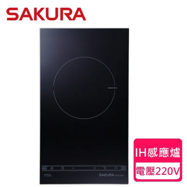【SAKURA 櫻花】單口IH爐_220v(EG2100G 原廠保固 基本安裝)