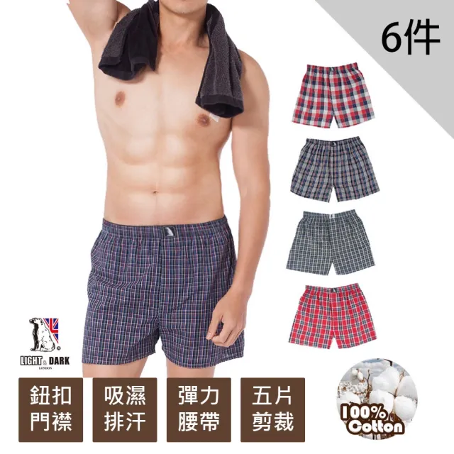 【LIGHT & DARK】結束代理出清-6件特惠 -純棉-五片式型男平口褲(涼感/褲襠開釦/限時限量出清)