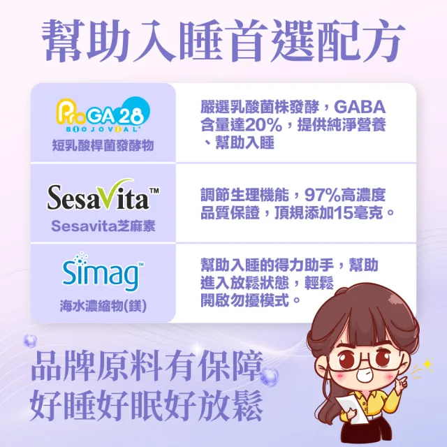 【EasonPharm 醫神方】好好睡蜜芝鎂膠囊2入組(美麗蜂王乳+97%芝麻素+短乳酸桿菌ProGa28後生元+ 海洋礦物鎂)