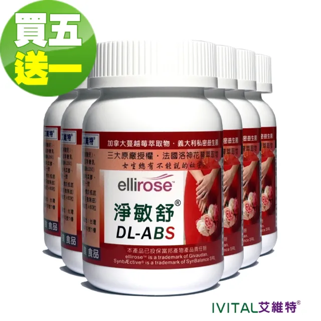 【IVITAL 艾維特】私密益生菌+蔓越莓+甘露糖+洛神花萼膠囊6入組(買5送1 共360粒 含A型前花青素45毫克)
