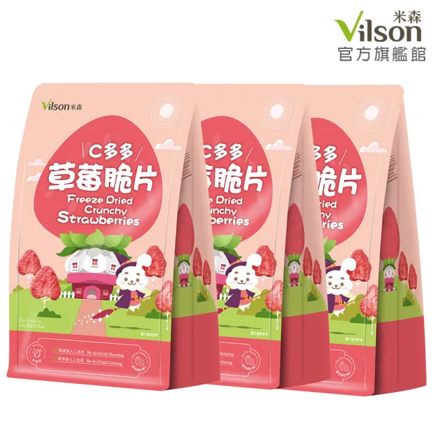 【Vilson 米森】C多多草莓脆片*3袋(7gx5包/袋)