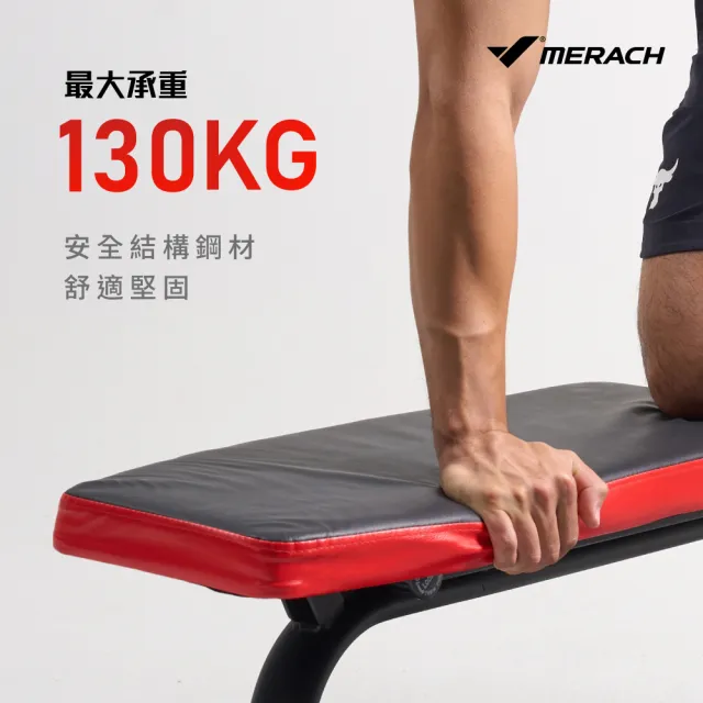 【MERACH】多功能綜合訓練重訓椅 MR-2506(重訓器材/舉重床//啞鈴槓鈴/划船) 父親節禮物