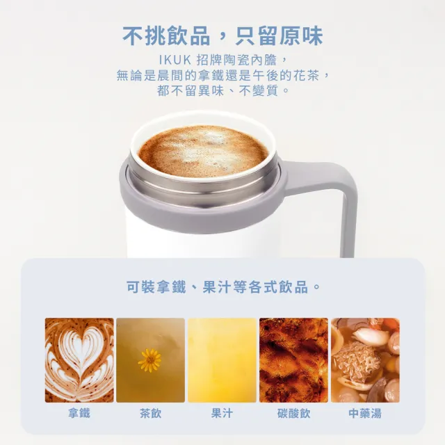 【IKUK 艾可】真陶瓷保溫杯-手把咖啡保溫杯410ml(辦公杯 /陶瓷咖啡杯/陶瓷保溫瓶/耐酸鹼/保溫瓶)