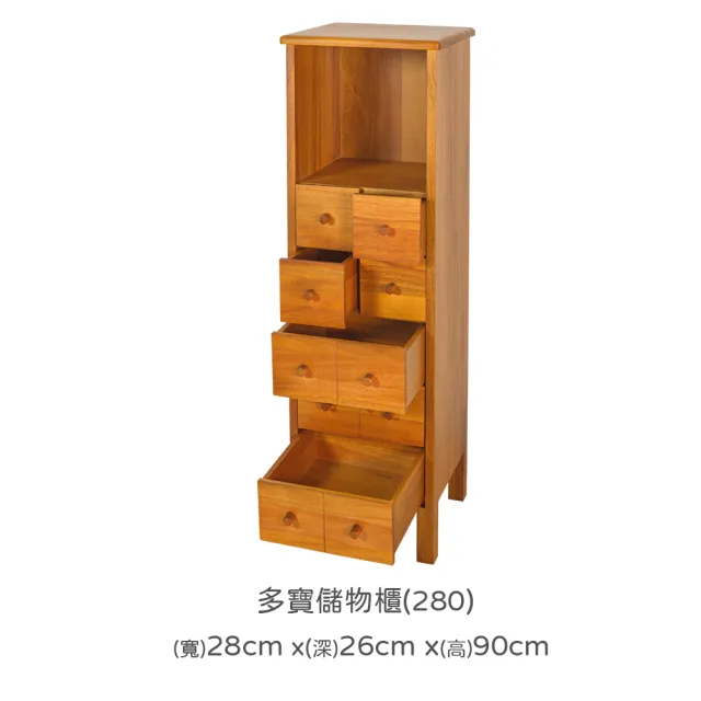 【Mahogany 瑪荷尼家具】免組裝 28X26X90 多寶儲物櫃280 MYR-C 全原木桃花心木 收納櫃 ART-C5A