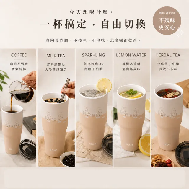 【IKUK 艾可】真陶瓷保溫保冰杯-全陶瓷吸管杯冰壩杯900ml贈5件組(吸管杯/保溫瓶/大容量/環保杯)