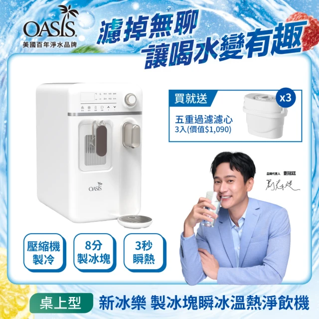 冷熱飲水機