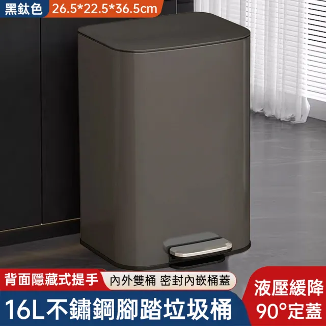 【佳美多】垃圾桶 廚房垃圾桶 不鏽鋼垃圾桶 家用容量垃圾桶 客廳腳踩垃圾桶 帶蓋垃圾桶(16L垃圾桶)