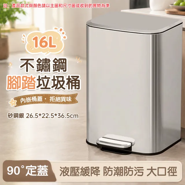 【佳美多】垃圾桶  廚房垃圾桶 不鏽鋼垃圾桶 家用大號垃圾桶 腳踩垃圾桶  帶蓋垃圾桶(16L垃圾桶)