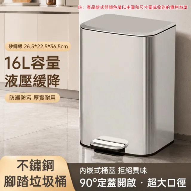 【佳美多】垃圾桶  廚房垃圾桶 不鏽鋼垃圾桶 家用大號垃圾桶 腳踩垃圾桶  帶蓋垃圾桶(16L垃圾桶)