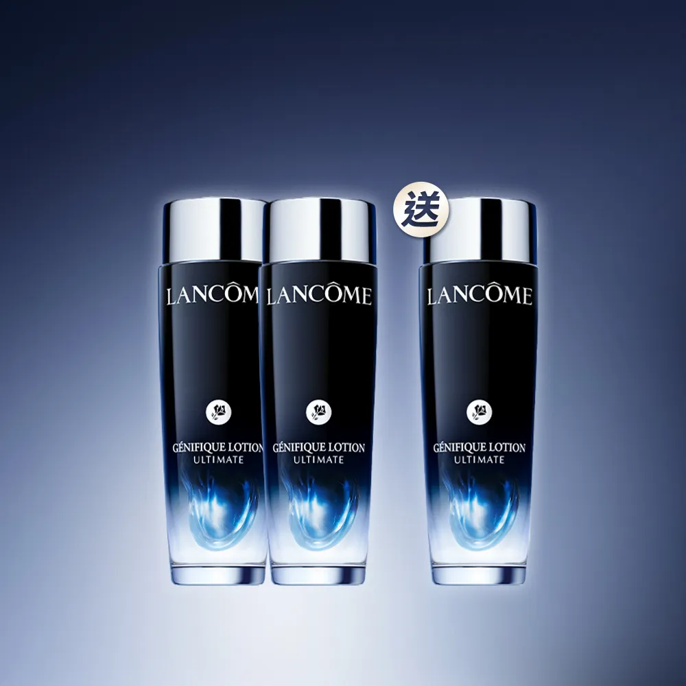 【LANCOME 蘭蔻】官方直營 小黑水150ml 獨家買2送1(LANCOME/小黑水/超極限肌因精華露/抗老/膠原精華)
