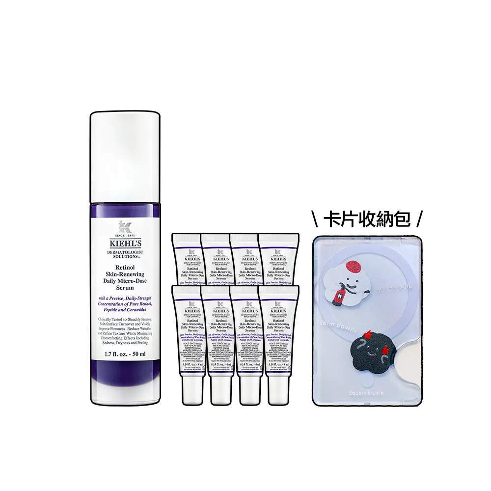 【Kiehl’s 契爾氏】官方直營 A醇全能新生抗痕精華50ml組(大瓶裝/修護 緊緻)