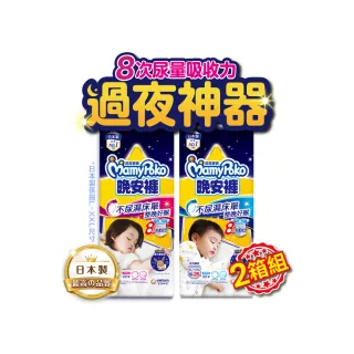★618限定★【滿意寶寶】兒童系列晚安褲男/女XL以上22片x3包 2箱組(褲型)