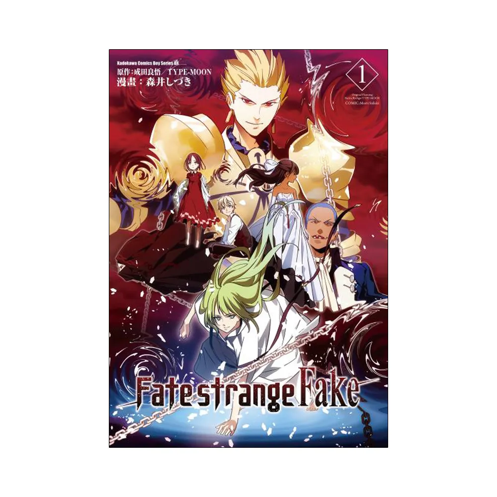 Fate／strange Fake（１）
