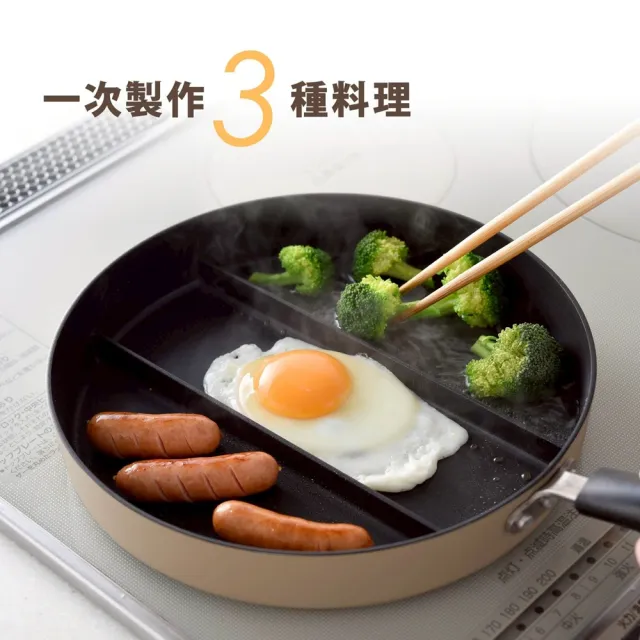 【Arnest】日本Arnest 三格不沾料理煎鍋24cm(三色任選一/奶茶色/橄欖綠/茉莉白)