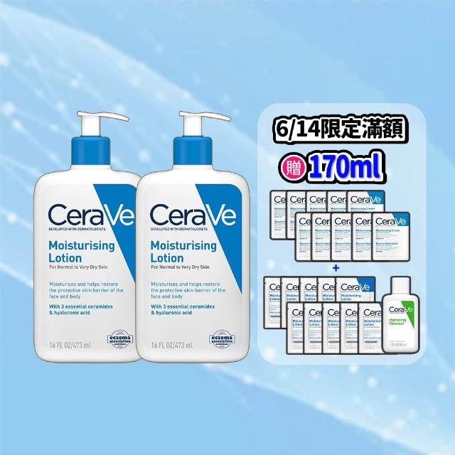 【CeraVe 適樂膚】618限時特談雙入組★長效清爽保濕乳 473ml X2(臉部身體乳液/張凌赫同款)