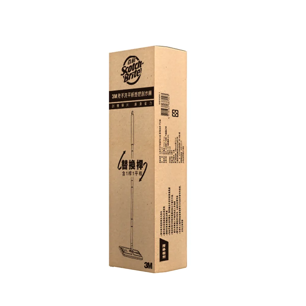 福利品【3M】百利免手洗平板拖把桶替換桿-不含桶-1桿1面板