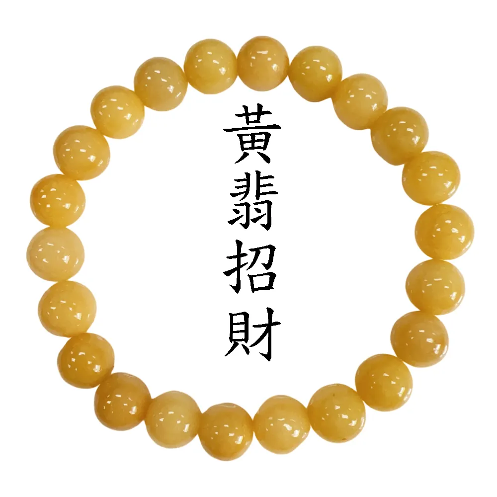黃 翡翠 CC Diamond A貨黃翡手串手鍊 8-8 5mm - momo購物