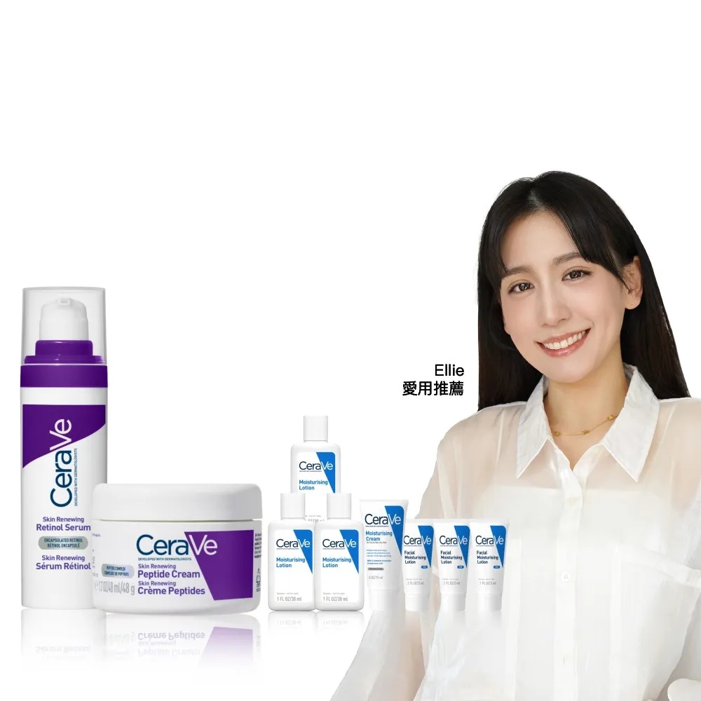 【CeraVe 適樂膚】極抗痕刷A必備組★極抗痕A醇緊緻修護精華 30ml+極抗痕多緊緻修護霜 48g