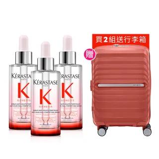 【KERASTASE 巴黎卡詩】粉漾芯生頭皮調理精華90ml 3入囤貨組(頭皮精華/頭皮保養/限量組合 售完不補)