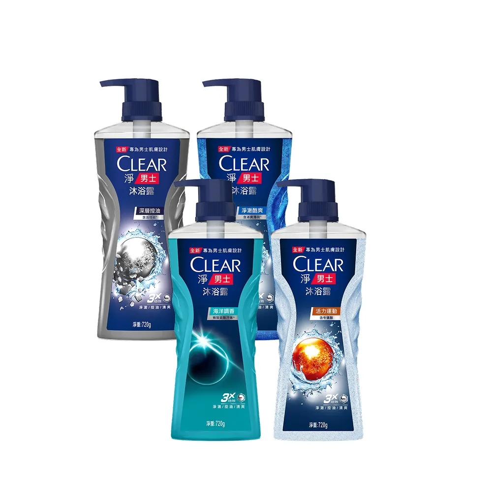 【CLEAR 淨】男士平衡控油沐浴露720gx1入(淨澈酷爽/海洋調香/活力運動/深層控油)