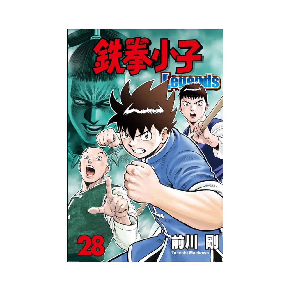鐵拳小子 Legends 28
