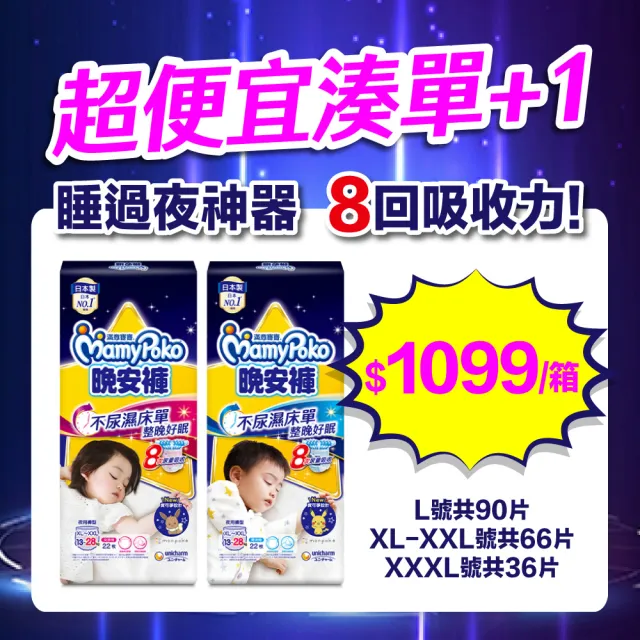 【滿意寶寶】獨家-極上呵護輕巧褲L-XL (2箱組)