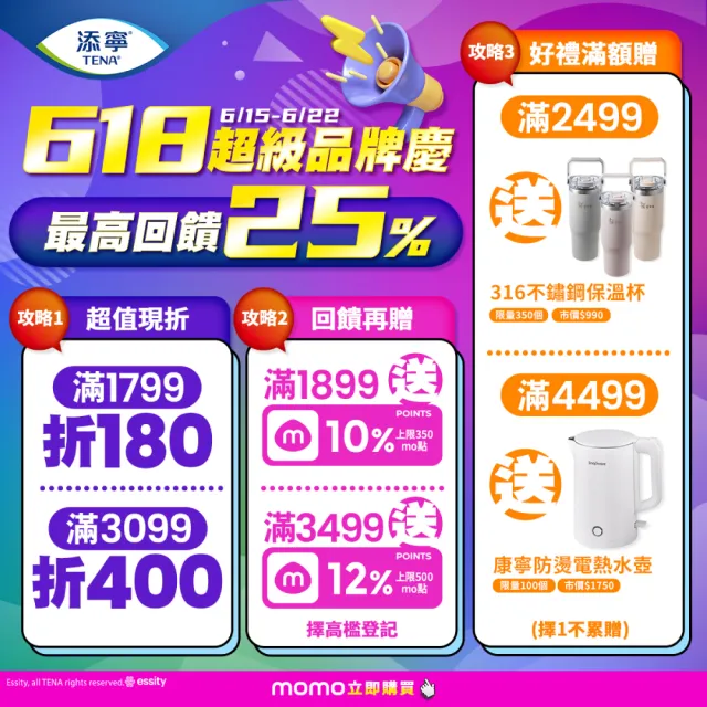 【添寧】復健敢動褲M/L-XL 三箱(11片x6包/10片x6包 箱購 褲型成人紙尿褲/復健褲)