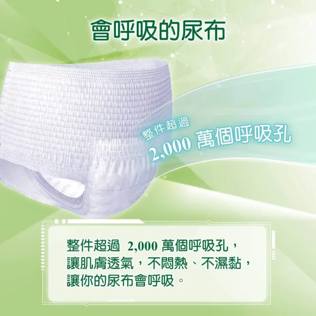 【添寧】復健敢動褲M/L-XL 三箱(11片x6包/10片x6包 箱購 褲型成人紙尿褲/復健褲)