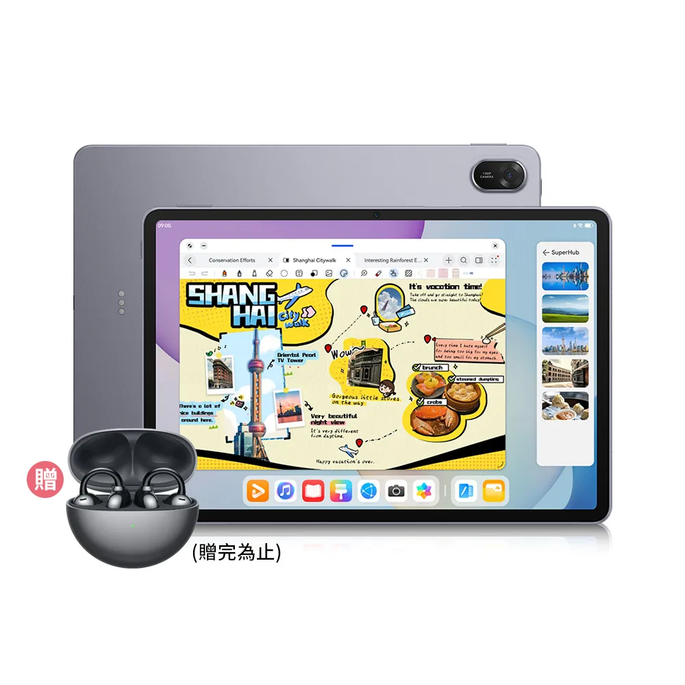 【HUAWEI 華為】MatePad 11.5吋 8G/256G WiFi 柔光屏 平板電腦(PaperMatte 護眼電紙平板)