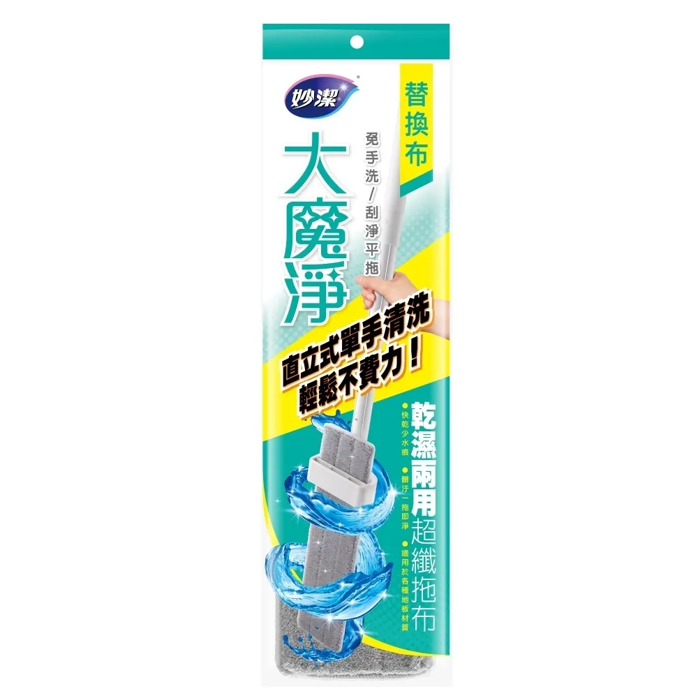 【妙潔】大魔淨免手洗刮淨平拖替換布(1片替換布)