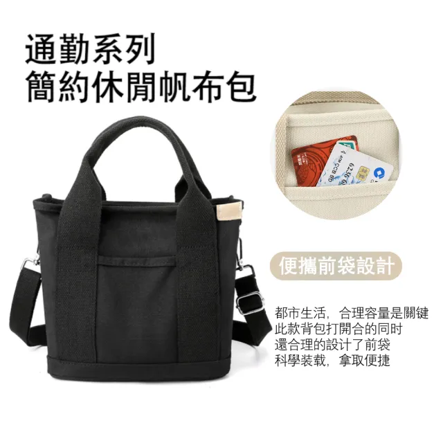 JIEYU 日系帆布手提包 大容量通勤包 斜跨單肩包帆布包 手提袋 側背包 休閒包 母嬰包