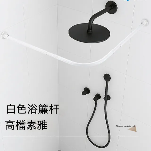伸縮浴簾 弧形桿 伸縮桿 桿弧形L形U型彎軌 浴簾桿 弧形桿 浴簾桿 浴室隔斷
