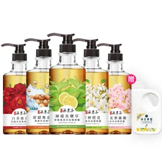【古寶無患子】4入任選保水香氛沐浴露/潔膚露600g(檸檬馬鞭草/舒緩無患子/青檸橙花/白茶椿花/櫻花紫羅蘭)