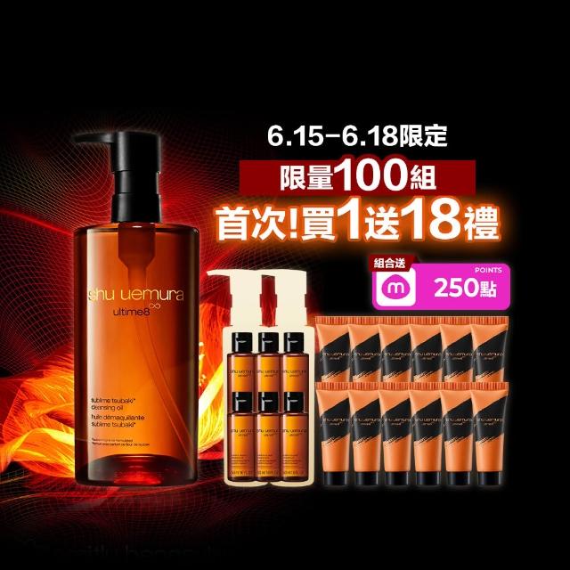 【Shu uemura 植村秀】官方直營 山茶花精萃奢養潔顏油450ml(卸妝油/618限定)