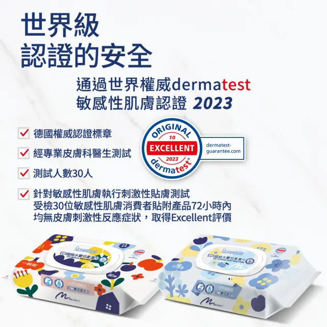 【mo select】EDI 超純水加蓋嬰兒柔濕巾24包(台灣製 加厚型80抽/一般型90抽任選/mo選)