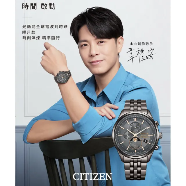 【CITIZEN 星辰】GENTS 韋禮安廣告款月相光動能石英錶電波男錶/42mm 雙11(BY1037-51H)送禮