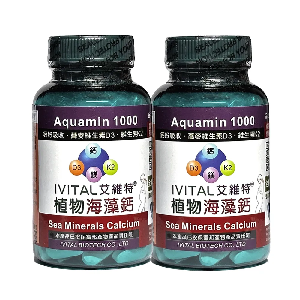 【IVITAL 艾維特】海藻鈣+蕎麥D3+維生素K2微甜可嚼錠2入組(共200錠 買2送2盒B群 補鈣首選 全素)