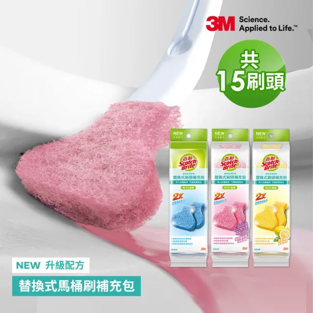 VIP【3M】百利替換式馬桶刷特惠組-任選兩組